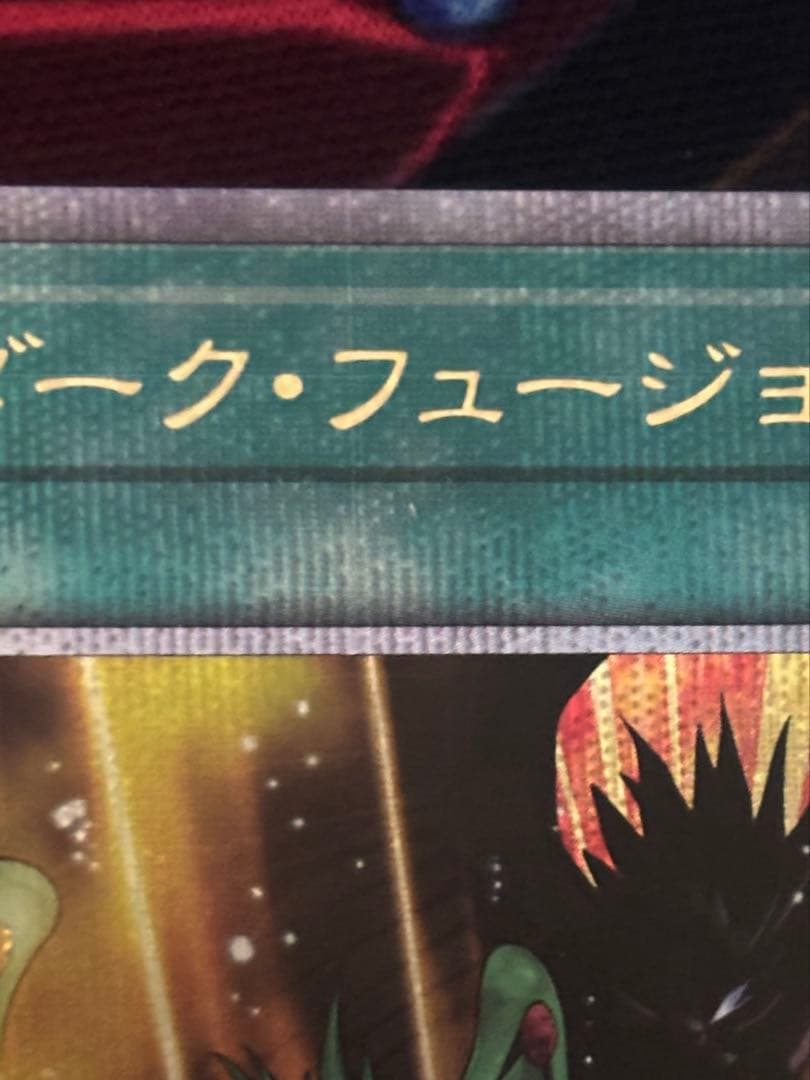 Yu-Gi-Oh Dark Fusion — Japanese