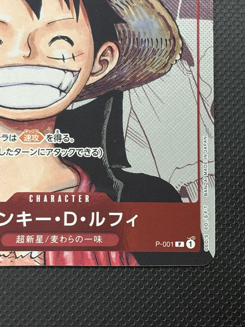One Piece Monkey D. Luffy — Japanese