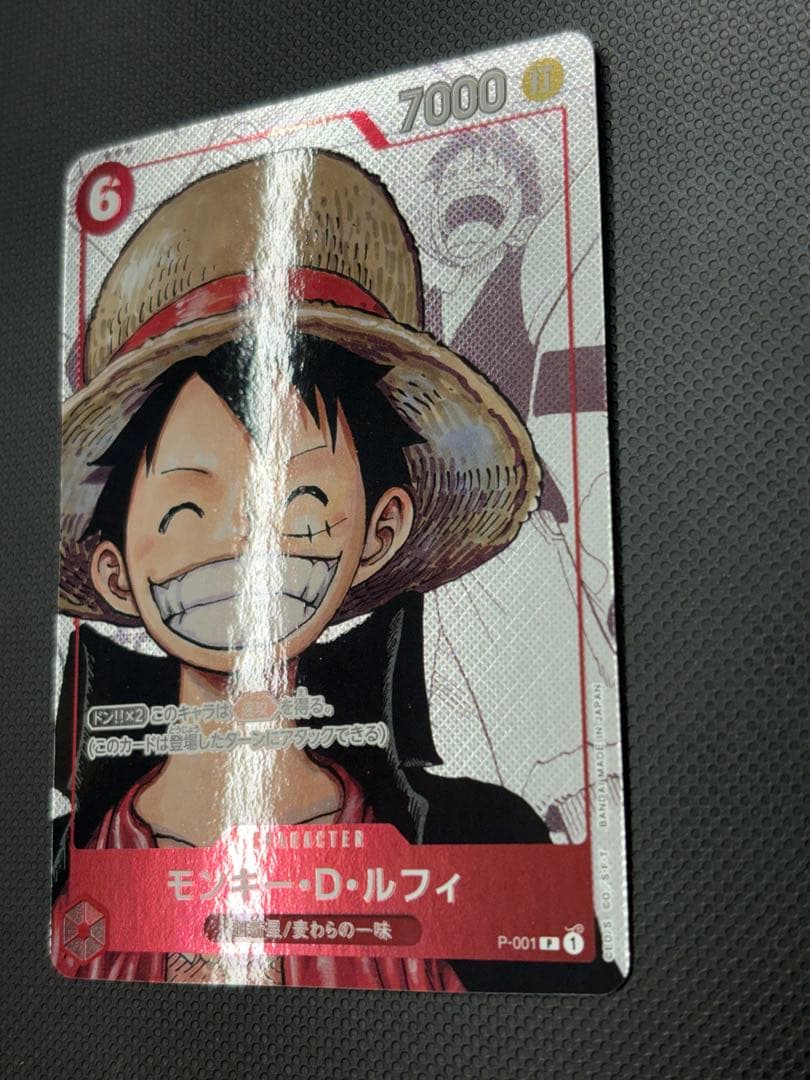 One Piece Monkey D. Luffy — Japanese