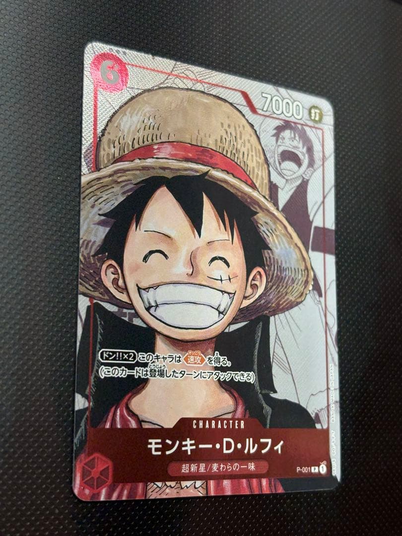 One Piece Monkey D. Luffy — Japanese