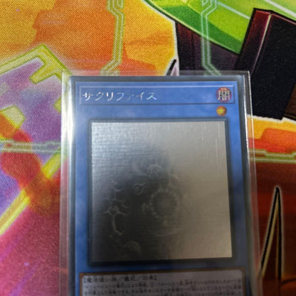 Yu-Gi-Oh Sacrifice — Japanese