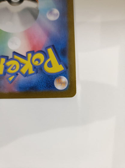 Pokemon Rayquaza VMAX UR — 284/184 — Japanese