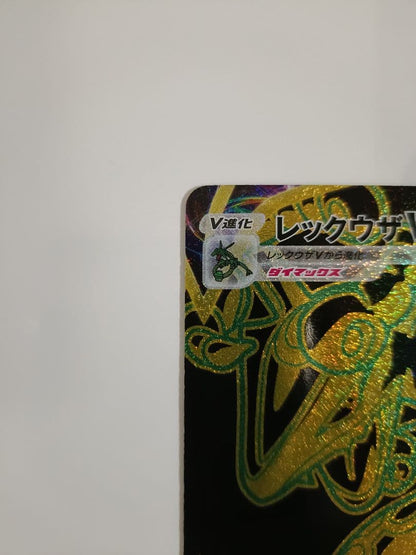 Pokemon Rayquaza VMAX UR — 284/184 — Japanese