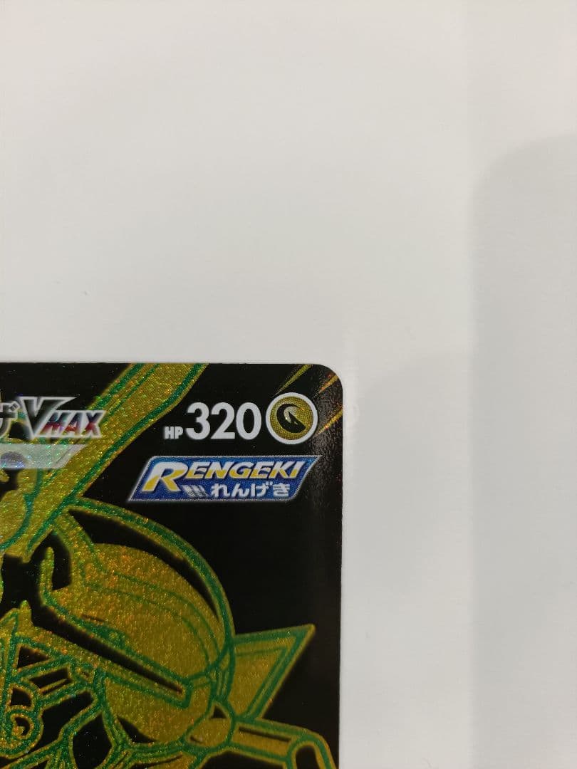 Pokemon Rayquaza VMAX UR — 284/184 — Japanese