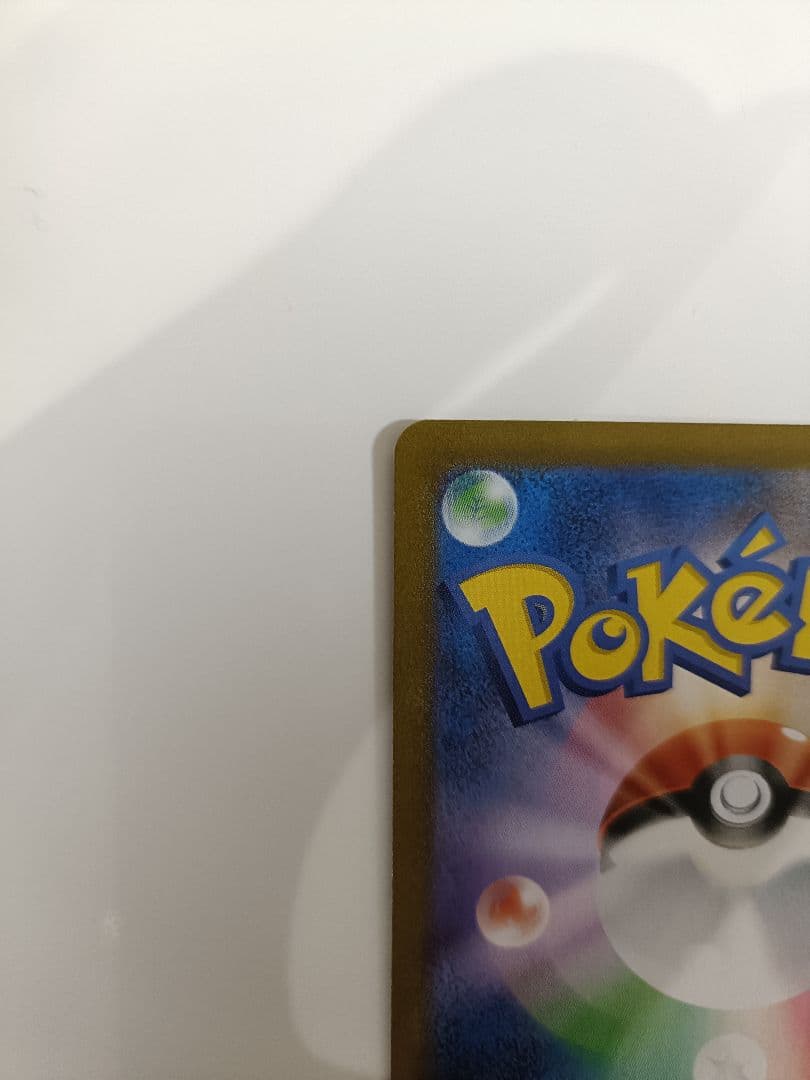 Pokemon Rayquaza VMAX UR — 284/184 — Japanese