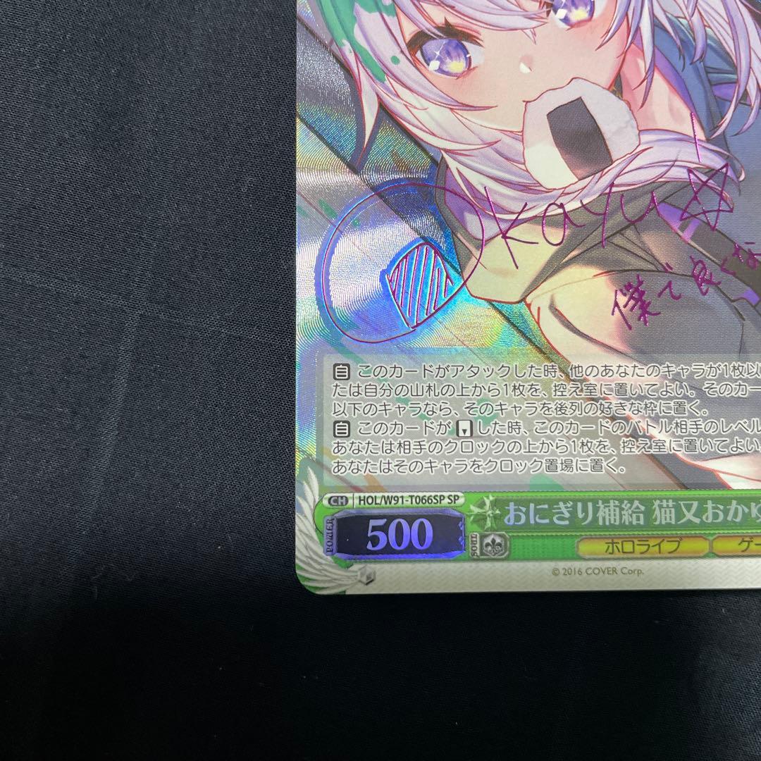 Weiss Schwarz hololive production Hololive Nekomata Okayu Onigiri Supply SP — Japanese