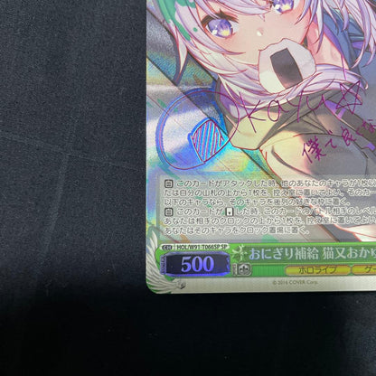 Weiss Schwarz hololive production Hololive Nekomata Okayu Onigiri Supply SP — Japanese