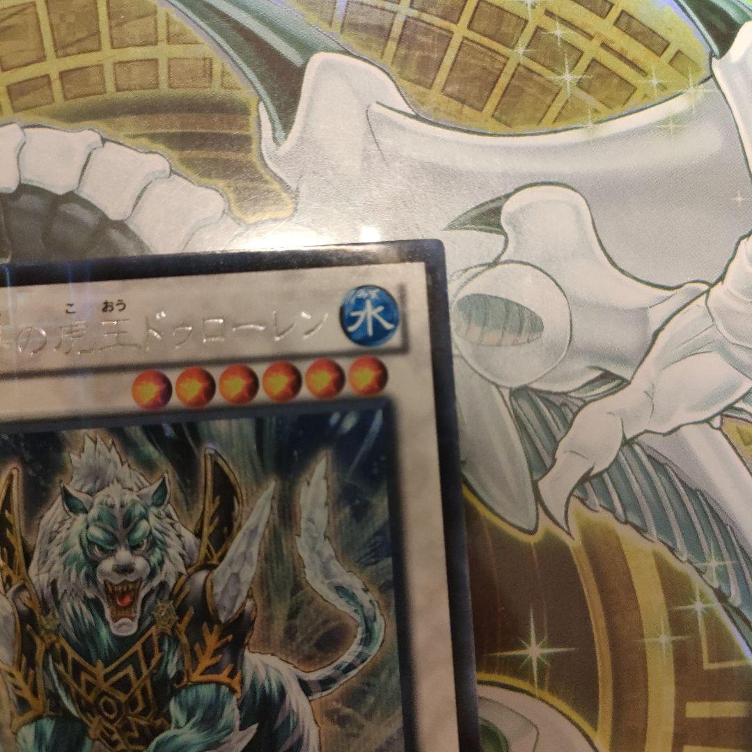Yu-Gi-Oh DTC Secret Droloren — Japanese