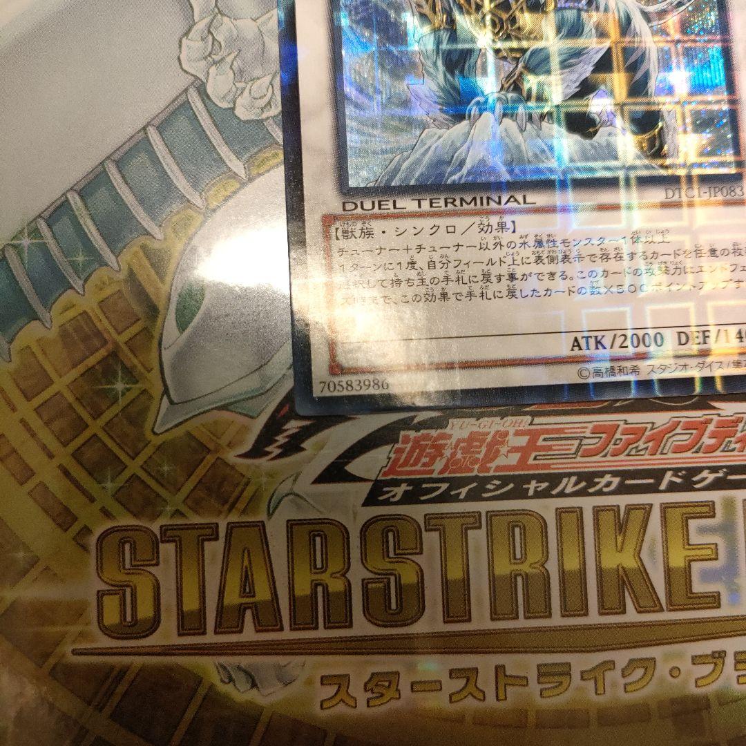 Yu-Gi-Oh DTC Secret Droloren — Japanese