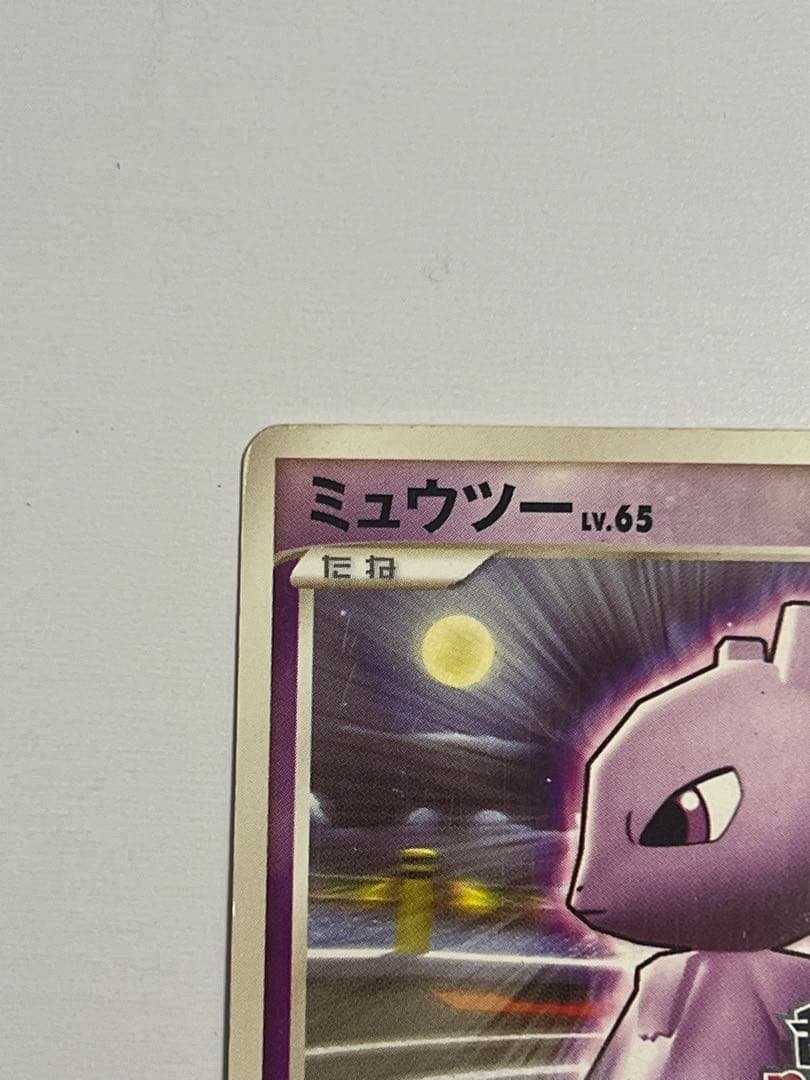 Pokemon Mewtwo — Japanese