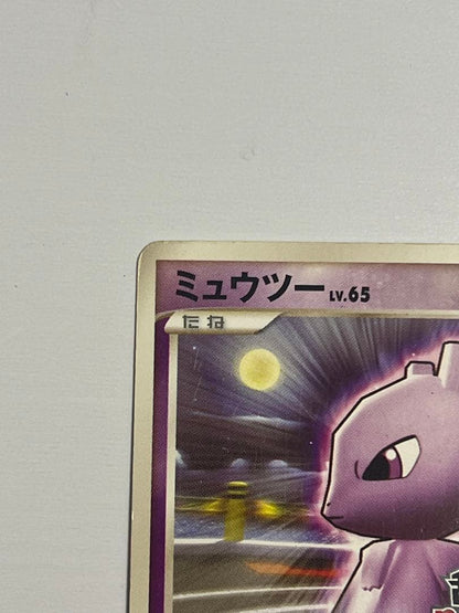 Pokemon Mewtwo — Japanese