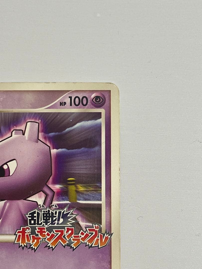 Pokemon Mewtwo — Japanese