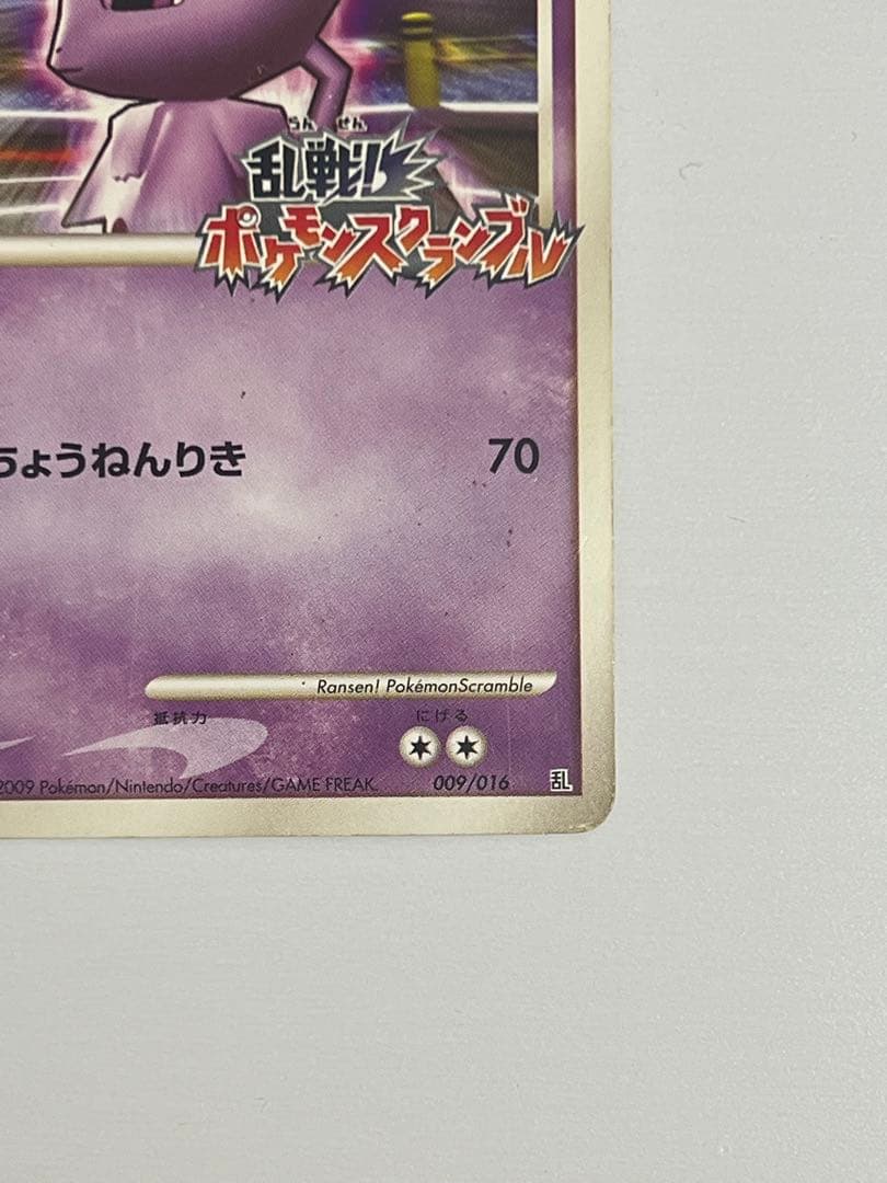 Pokemon Mewtwo — Japanese