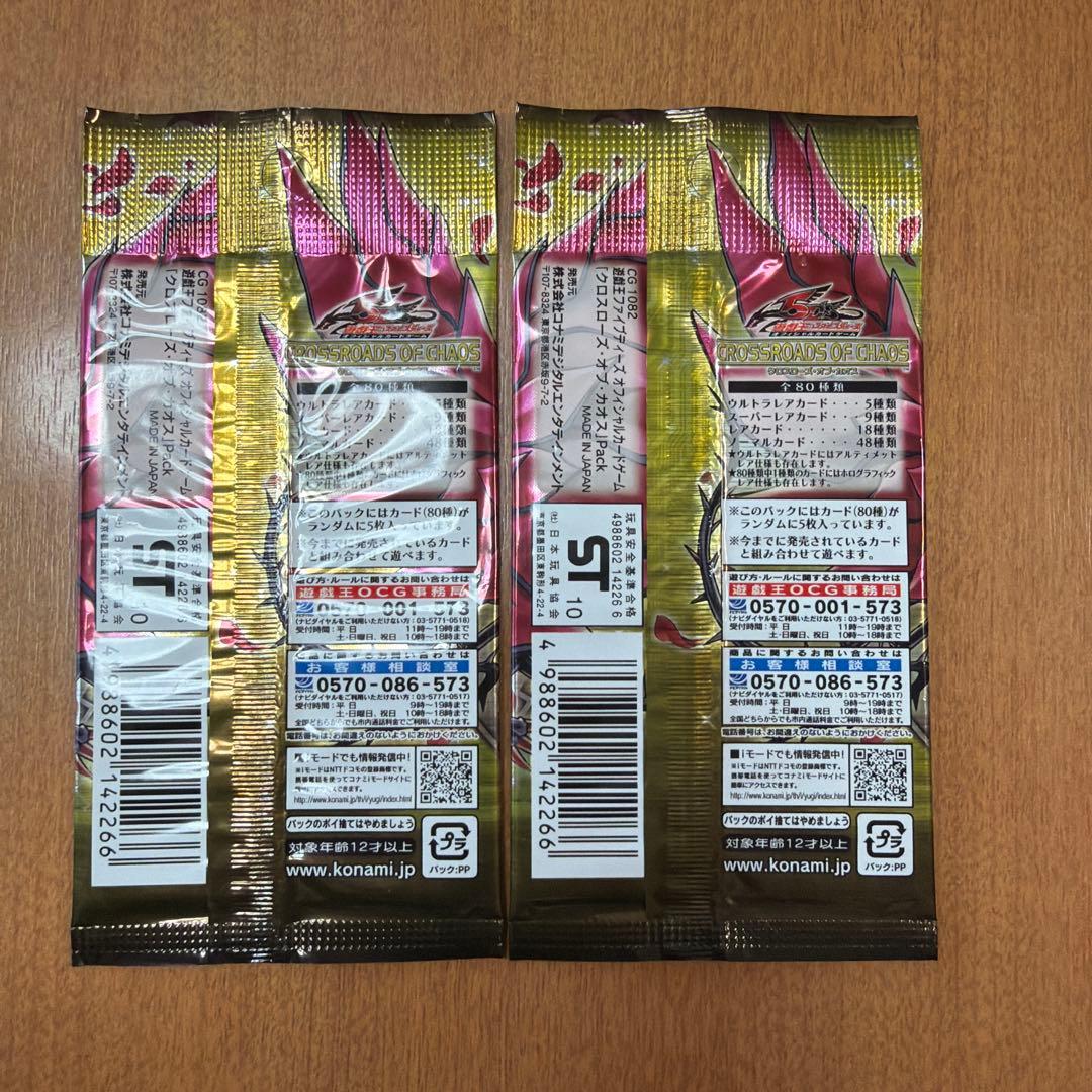 Yu-Gi-Oh Yu-Gi-Oh! OCG CROSSROADS OF CHAOS Pack Pack — Japanese