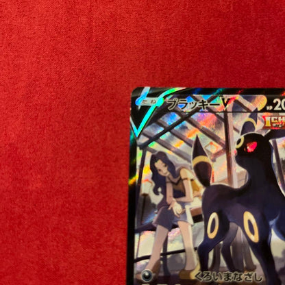 Pokemon Umbreon CSR — S High Class Pack VMAX Climax 244/184 — Japanese