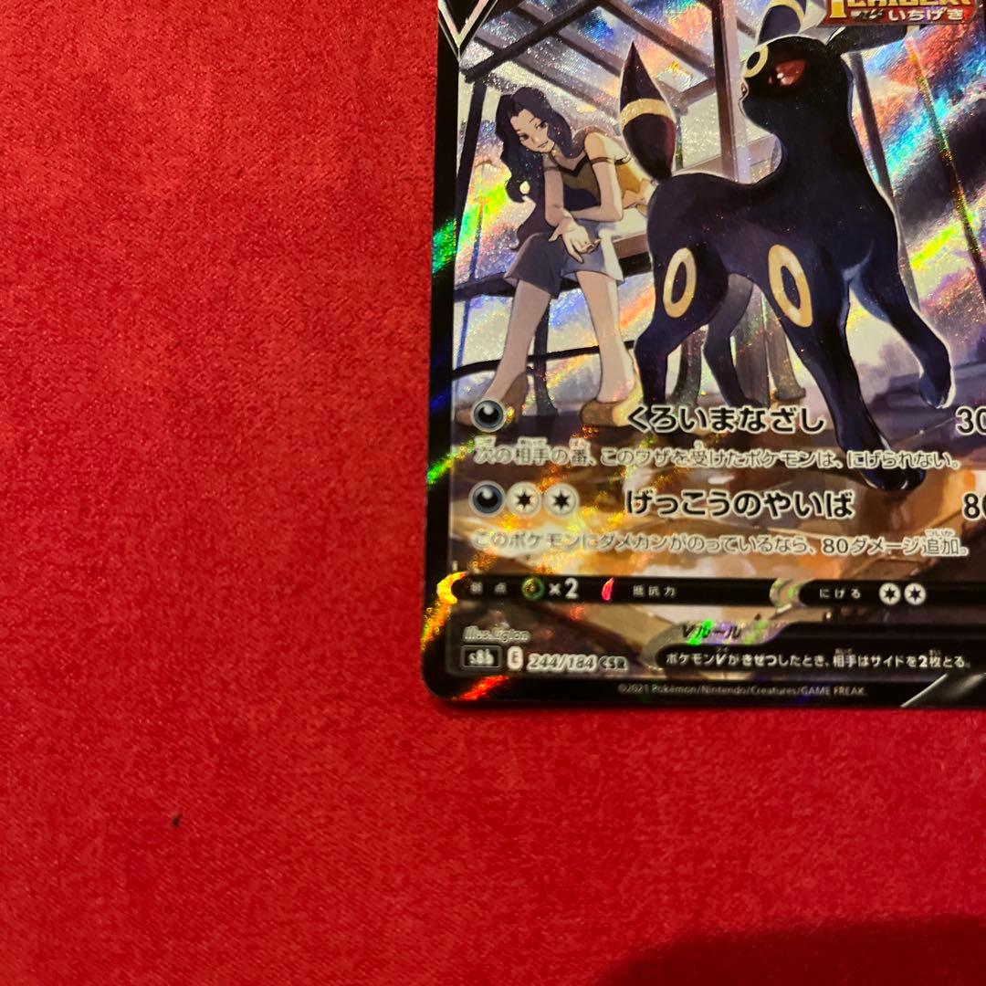 Pokemon Umbreon CSR — S High Class Pack VMAX Climax 244/184 — Japanese
