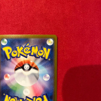 Pokemon Umbreon CSR — S High Class Pack VMAX Climax 244/184 — Japanese