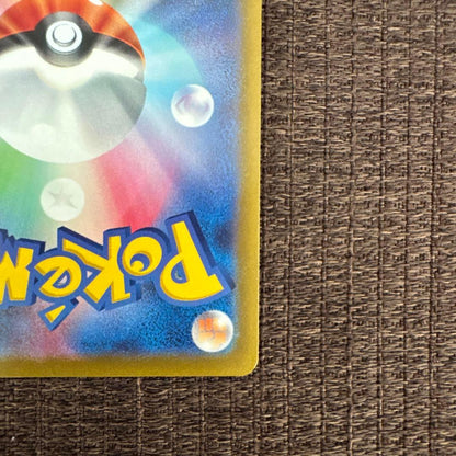 Pokemon Charizard VSTAR — 211/172 — Japanese