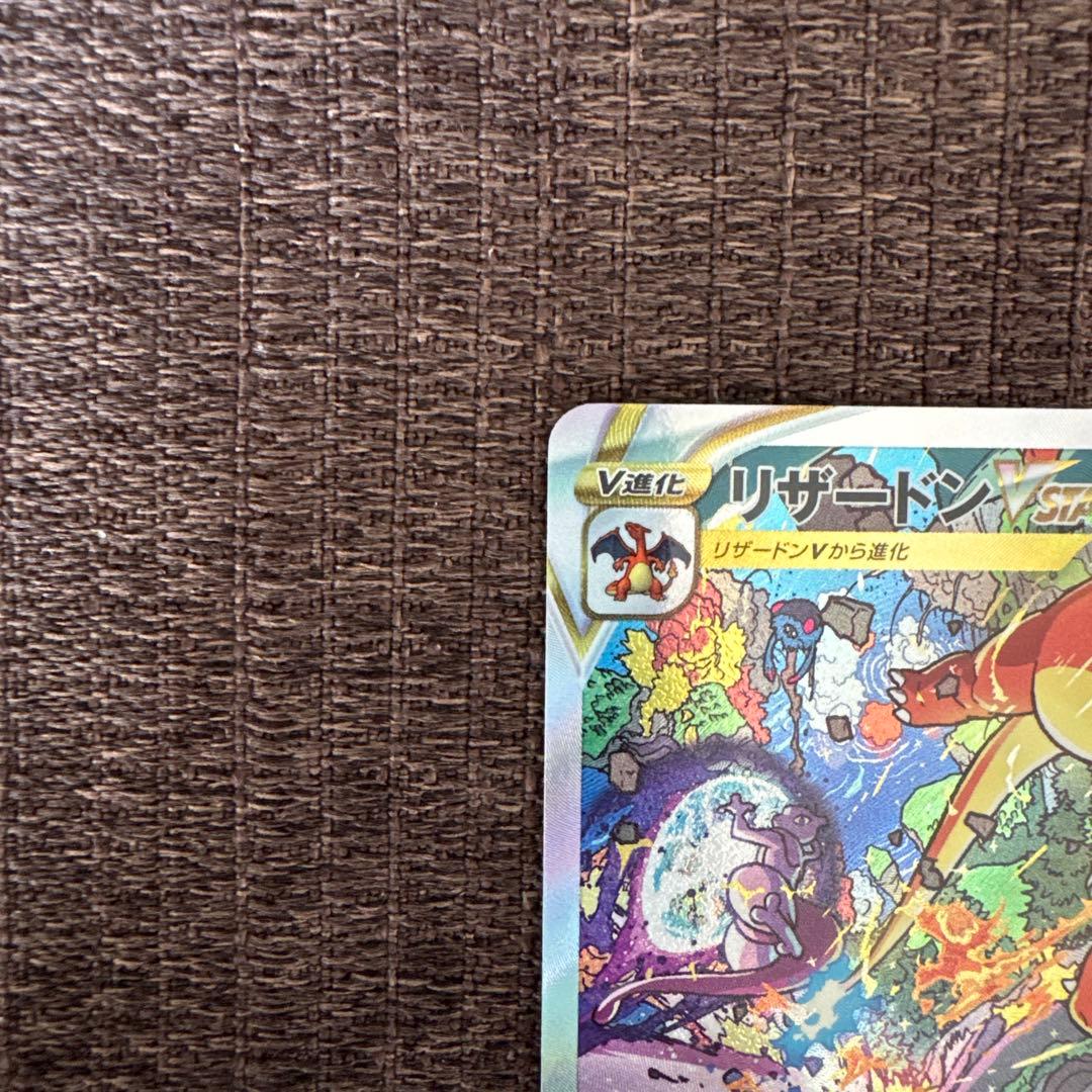 Pokemon Charizard VSTAR — 211/172 — Japanese