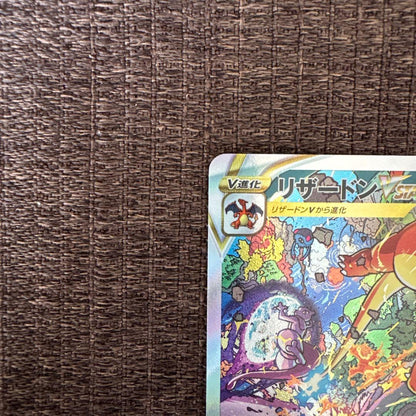 Pokemon Charizard VSTAR — 211/172 — Japanese