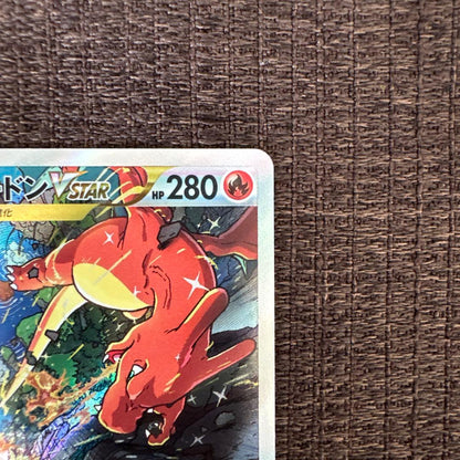 Pokemon Charizard VSTAR — 211/172 — Japanese
