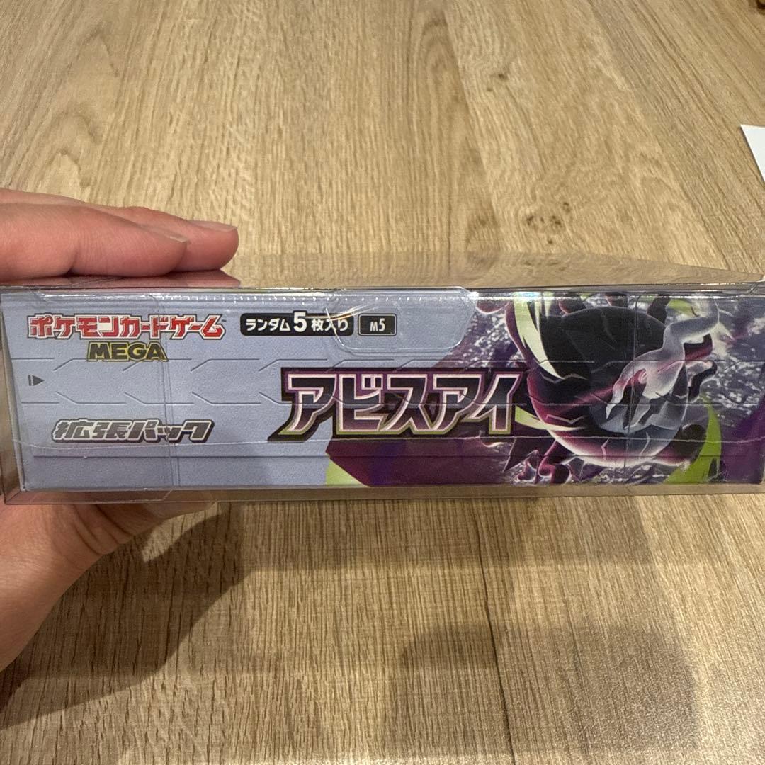 Pokemon Abyss Eye Box — Japanese