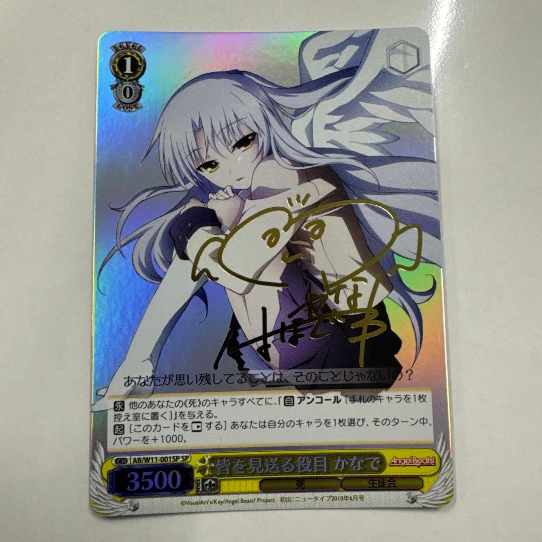 Weiss Schwarz ヴァイス サイン 皆を見送る役目 かなで — Japanese