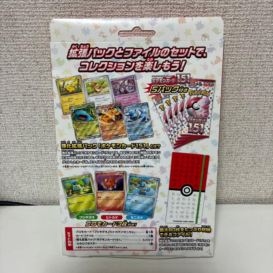 Pokemon Pokémon Card 151 Card File Set Monster Ball Box — Japanese