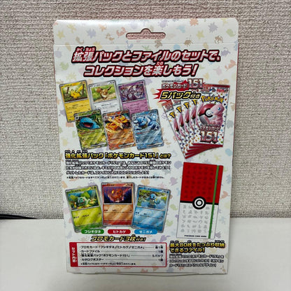 Pokemon Pokémon Card 151 Card File Set Monster Ball Box — Japanese