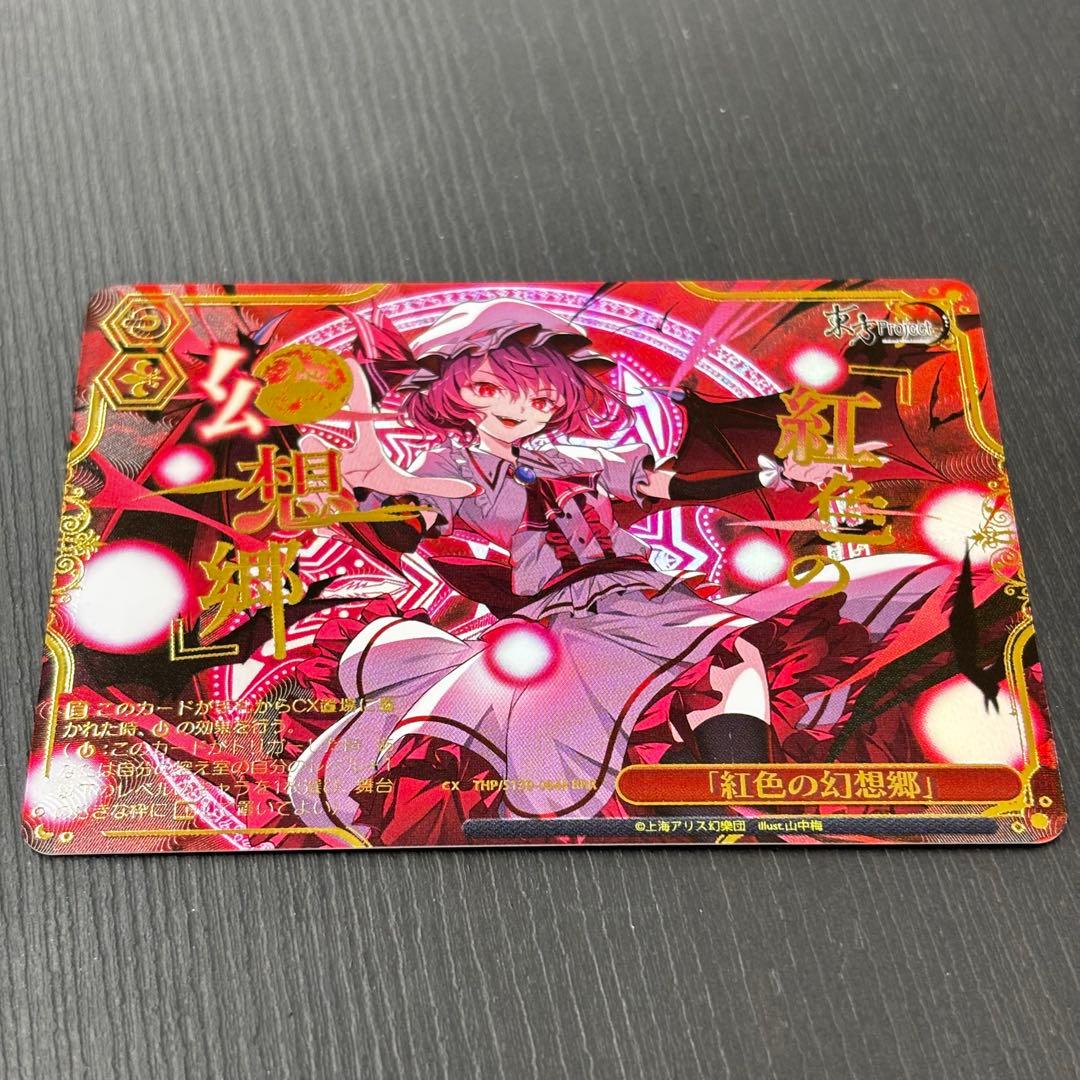 Weiss Schwarz Vivid Nightfall — Japanese