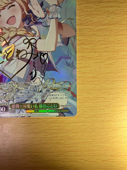 Weiss Schwarz The World's Cutest Me, Kotone Fujita — Japanese