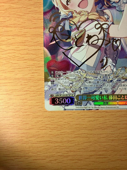 Weiss Schwarz The World's Cutest Me, Kotone Fujita — Japanese