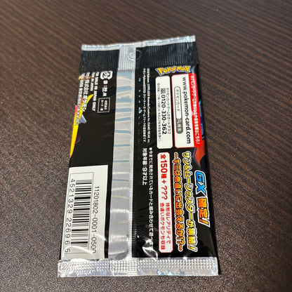 Pokemon Sun & Moon High Class Pack GX Ultra Shiny Pack — Japanese