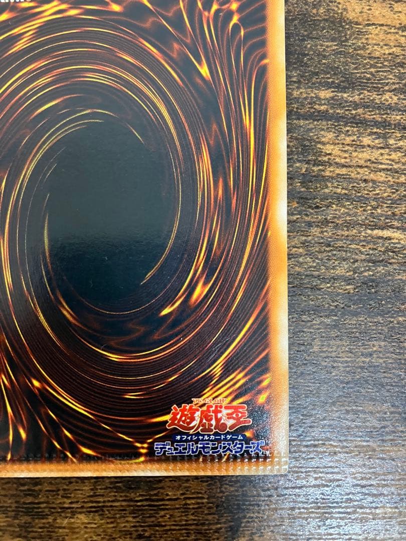 Yugioh Red Eyes Black Dragon Ultra Rare card with pack tear error at bottom from Japan import