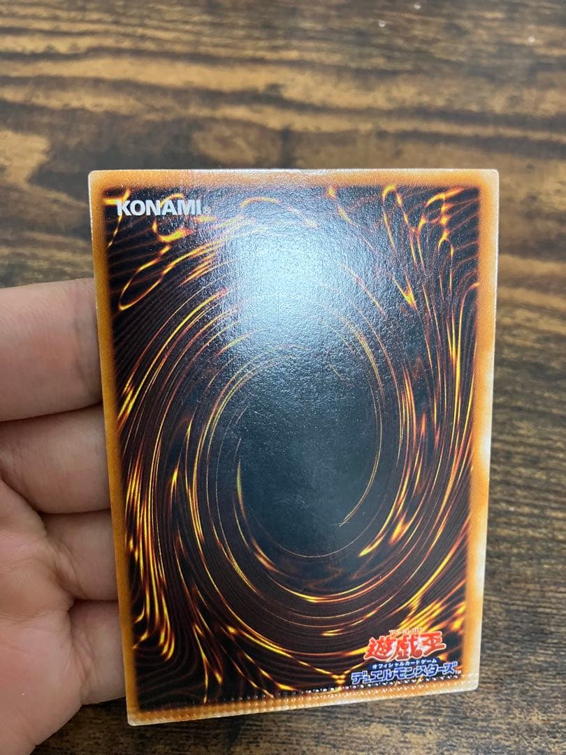 Yugioh Red Eyes Black Dragon Ultra Rare card with pack tear error at bottom from Japan import
