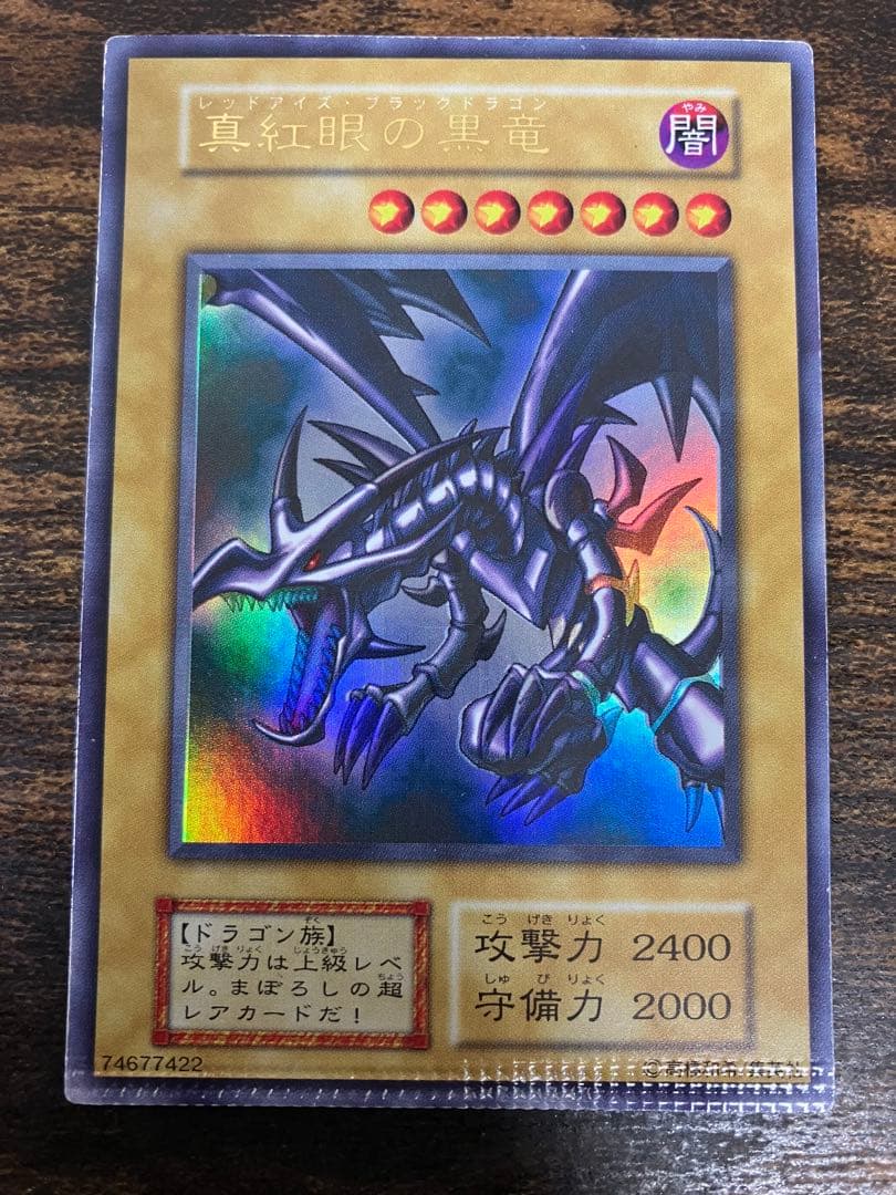 Yugioh Red Eyes Black Dragon Ultra Rare card with pack tear error at bottom from Japan import