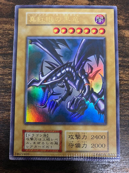 Yugioh Red Eyes Black Dragon Ultra Rare card with pack tear error at bottom from Japan import