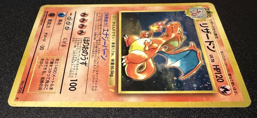 Pokemon Charizard — Japanese