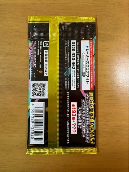Pokemon Hard-to-obtain Pokémon Card Collection of Past High-Class Packs Unopened Pack — Japanese