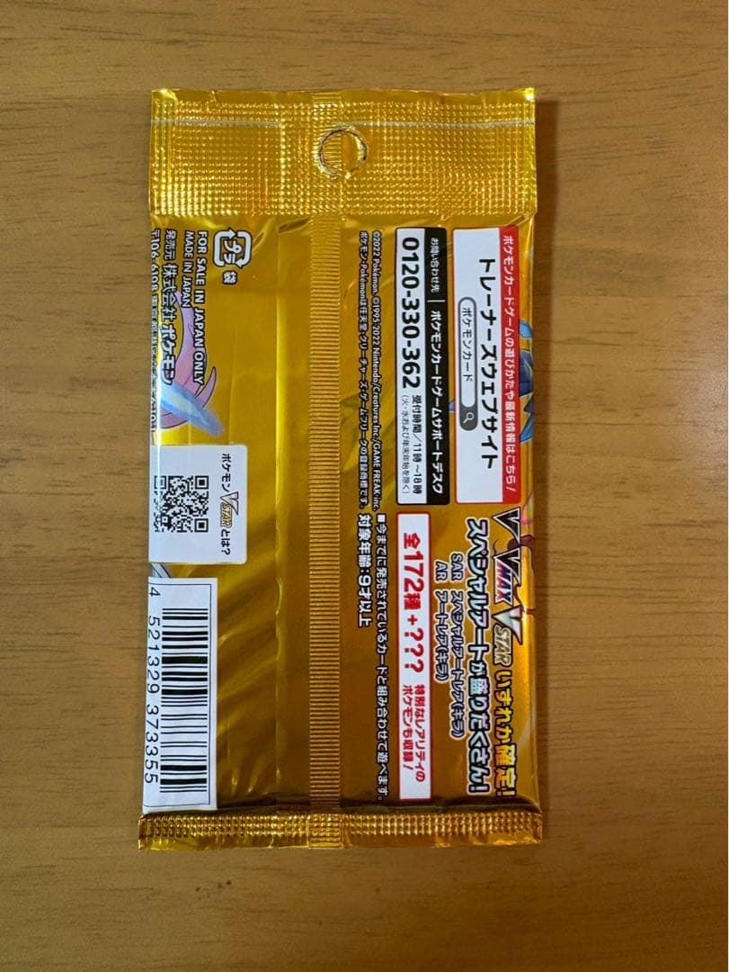 Pokemon Hard-to-obtain Pokémon Card Collection of Past High-Class Packs Unopened Pack — Japanese