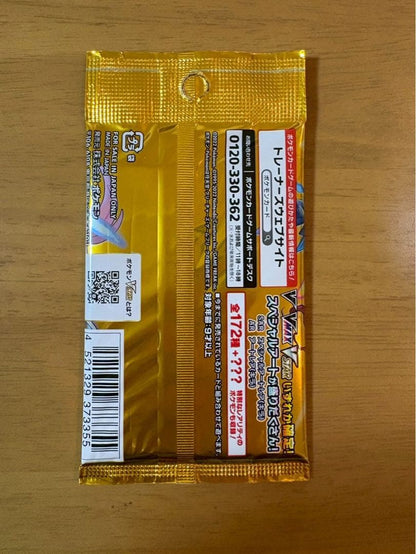 Pokemon Hard-to-obtain Pokémon Card Collection of Past High-Class Packs Unopened Pack — Japanese