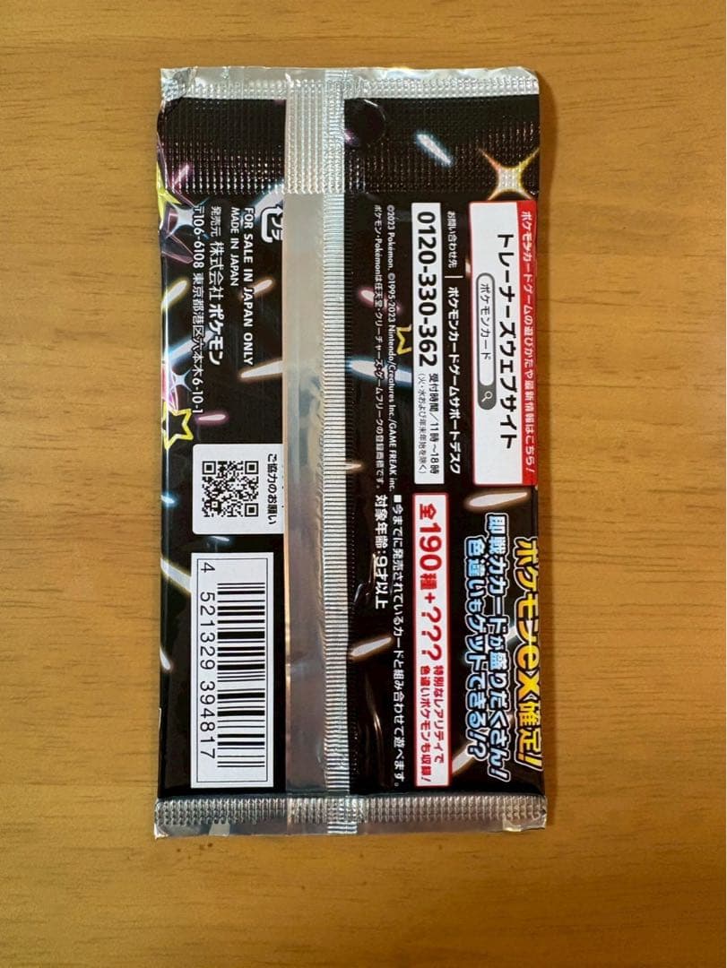 Pokemon Hard-to-obtain Pokémon Card Collection of Past High-Class Packs Unopened Pack — Japanese