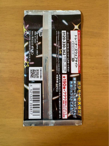 Pokemon Hard-to-obtain Pokémon Card Collection of Past High-Class Packs Unopened Pack — Japanese