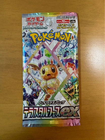 Pokemon Hard-to-obtain Pokémon Card Collection of Past High-Class Packs Unopened Pack — Japanese