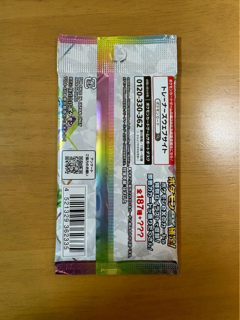 Pokemon Hard-to-obtain Pokémon Card Collection of Past High-Class Packs Unopened Pack — Japanese