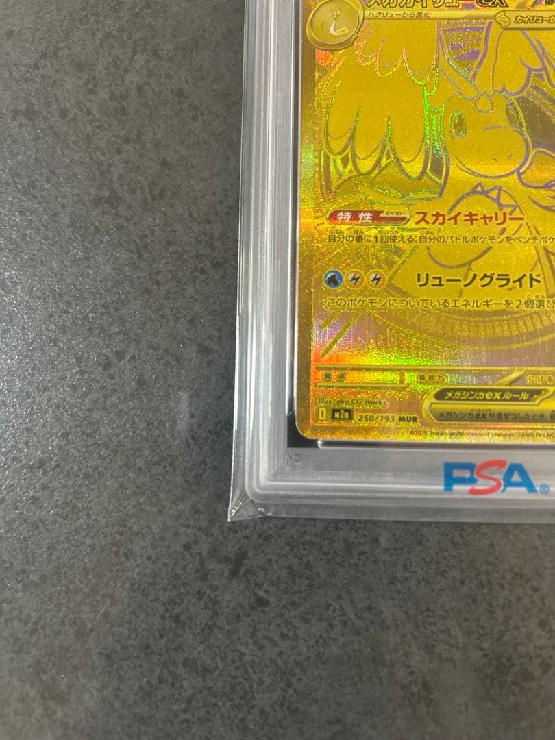 PSA 10 Pokemon Mega Dragonite ex MUR — M High Class Pack MEGA Dream ex 250/193 — Japanese