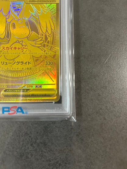 PSA 10 Pokemon Mega Dragonite ex MUR — M High Class Pack MEGA Dream ex 250/193 — Japanese