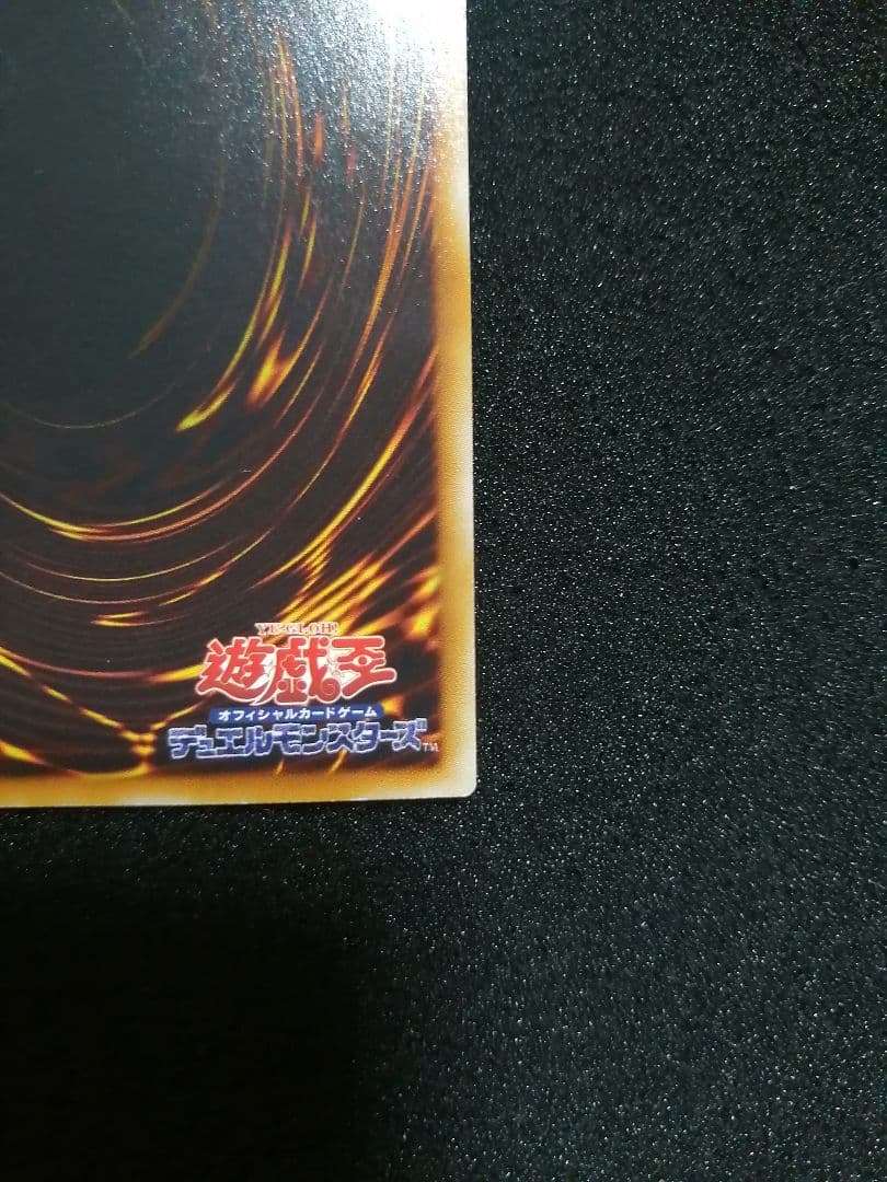 Yu-Gi-Oh Ultimate Rare Rainbow Dragon — Japanese