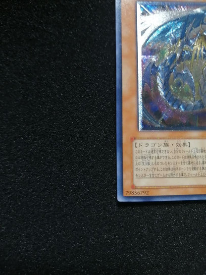 Yu-Gi-Oh Ultimate Rare Rainbow Dragon — Japanese