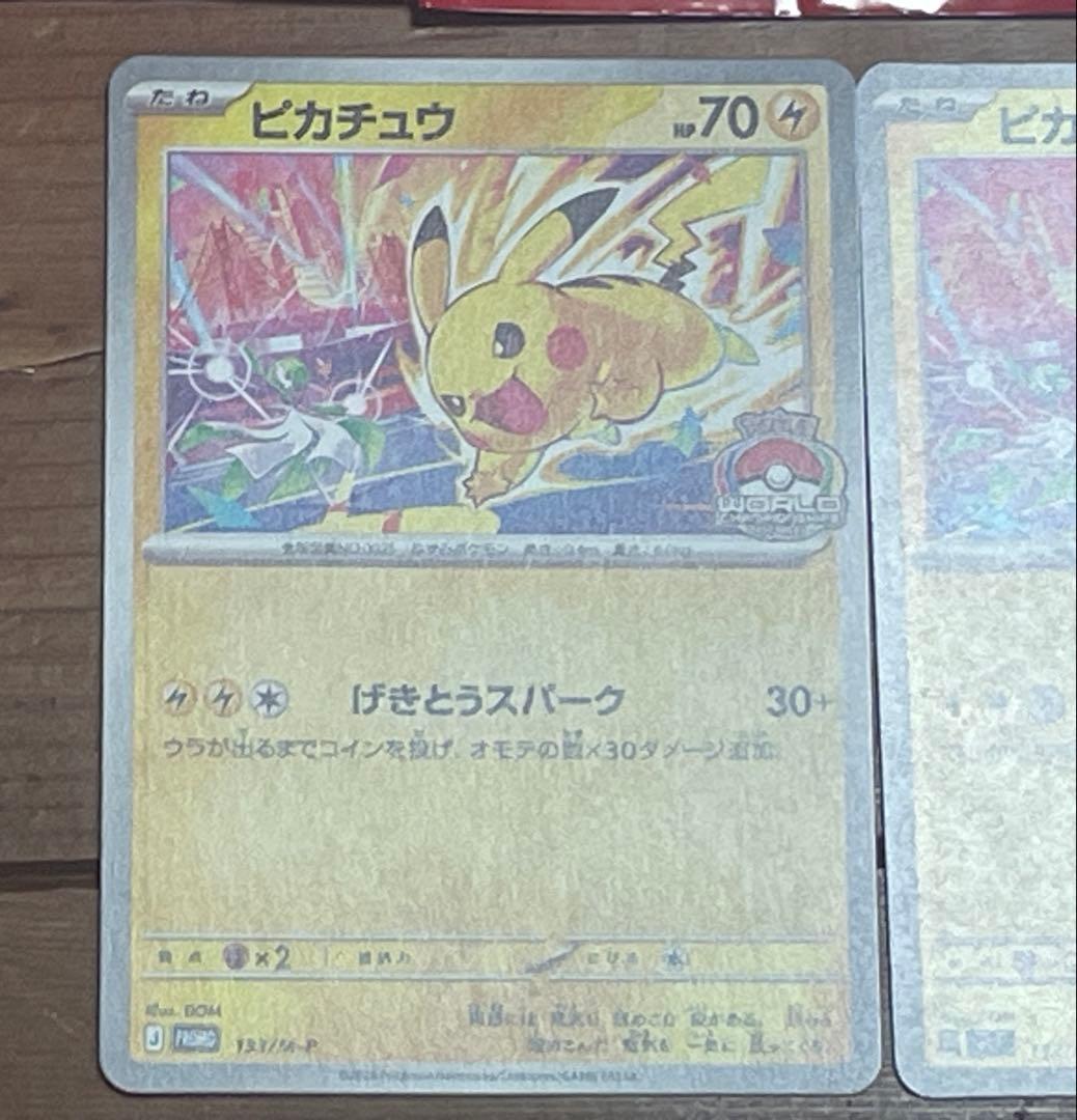 Pokemon Pikachu Pack — Japanese